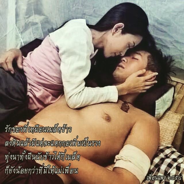 (UPDATE) ละครที่ทุกคนรอคอย "เพื่อนเเพง" เวียร์-ยุ้ย-ปุ๊กลุ๊ค