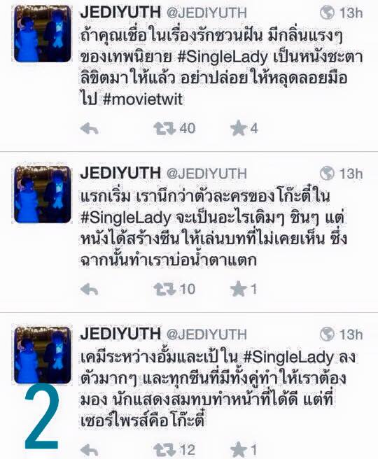 #ซิงเกิลเลดี้ ฉายวันเเรกกระเเสเเรงโซเชี่ยว เอาใจคนโสดทั้งประเทศ ต้องไปดู!!