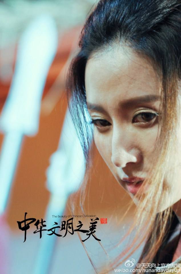 中华文明之美 《才德的女子》 Virtuous woman 2015 part3