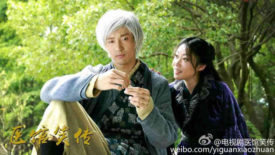 Yi Guan Xiao Zhuan 《医馆笑传》 2015 partุ13