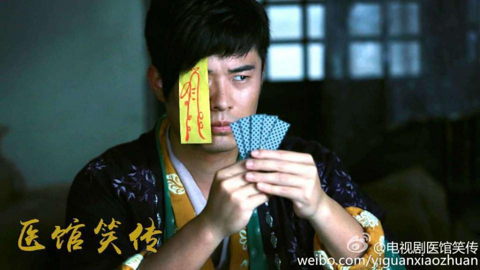 Yi Guan Xiao Zhuan 《医馆笑传》 2015 partุ13