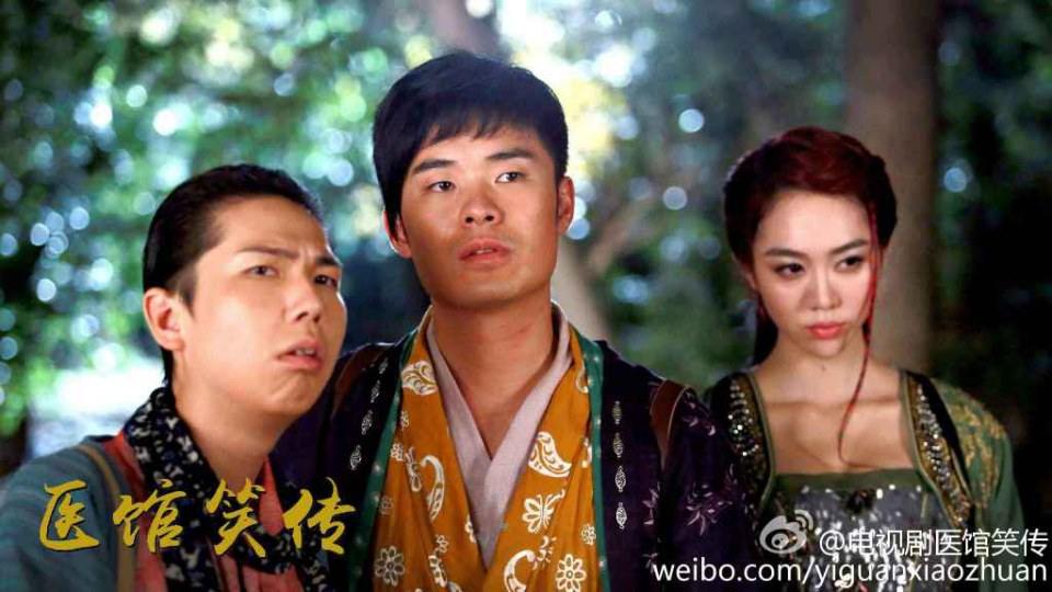 Yi Guan Xiao Zhuan 《医馆笑传》 2015 partุ13