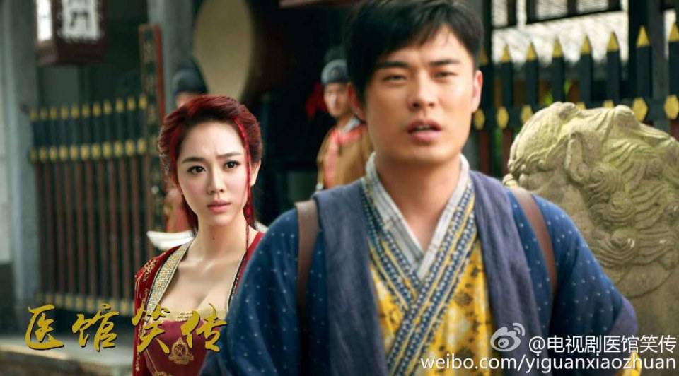 Yi Guan Xiao Zhuan 《医馆笑传》 2015 partุ13