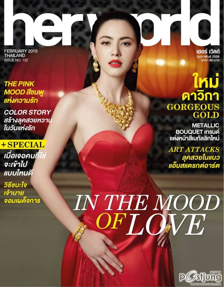 ใหม่-ดาวิกา โฮร์เน่ @ HER WORLD vol.11 no.132 February 2015