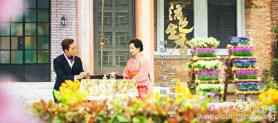 Huo Se Sheng Xiang《活色生香》2014 part13