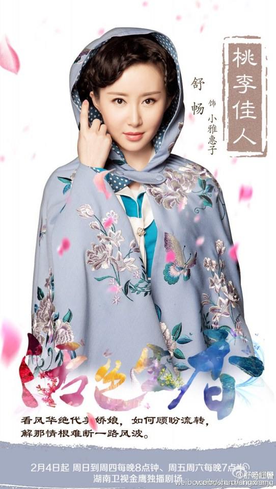 Huo Se Sheng Xiang《活色生香》2014 part13