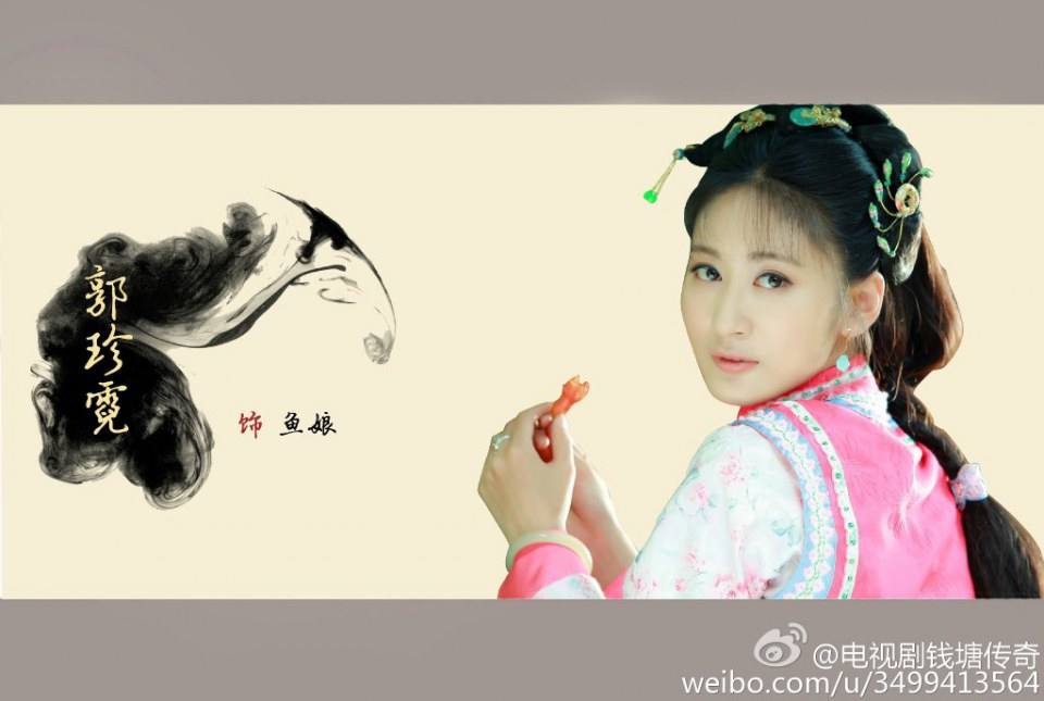 The Legend Of Qian Long 钱塘传奇 2013-2014 part2