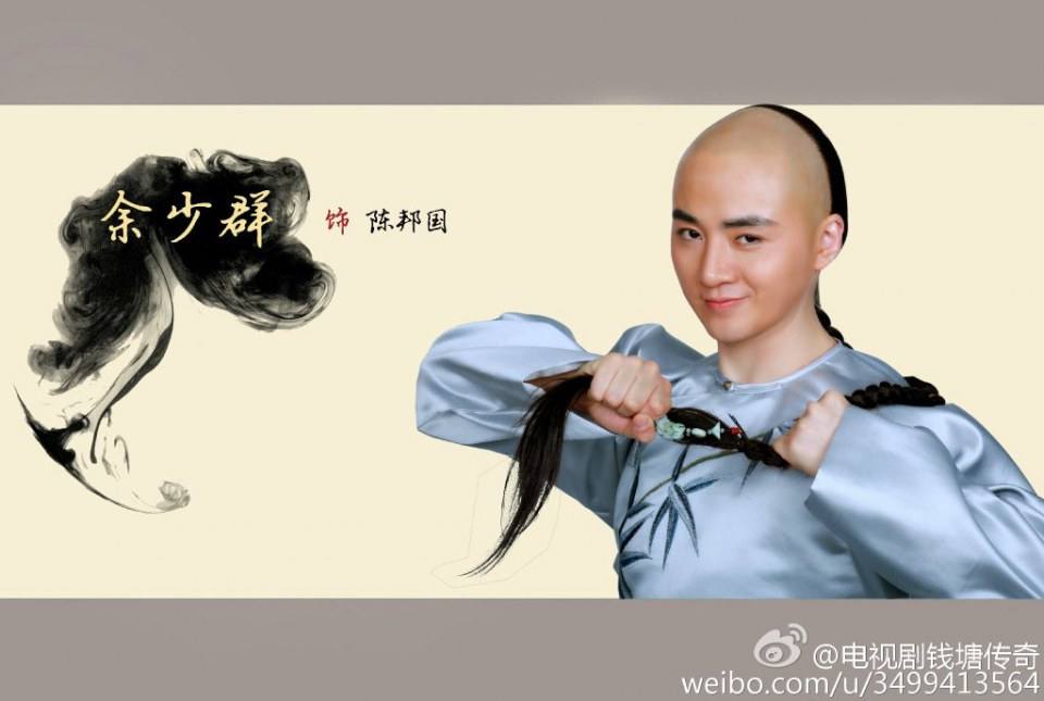 The Legend Of Qian Long 钱塘传奇 2013-2014 part2
