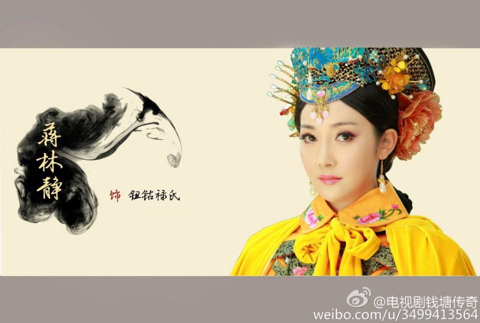 The Legend Of Qian Long 钱塘传奇 2013-2014 part2