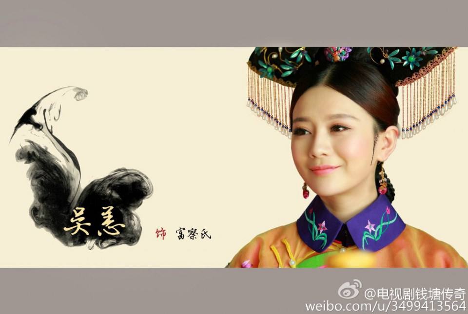 The Legend Of Qian Long 钱塘传奇 2013-2014 part2