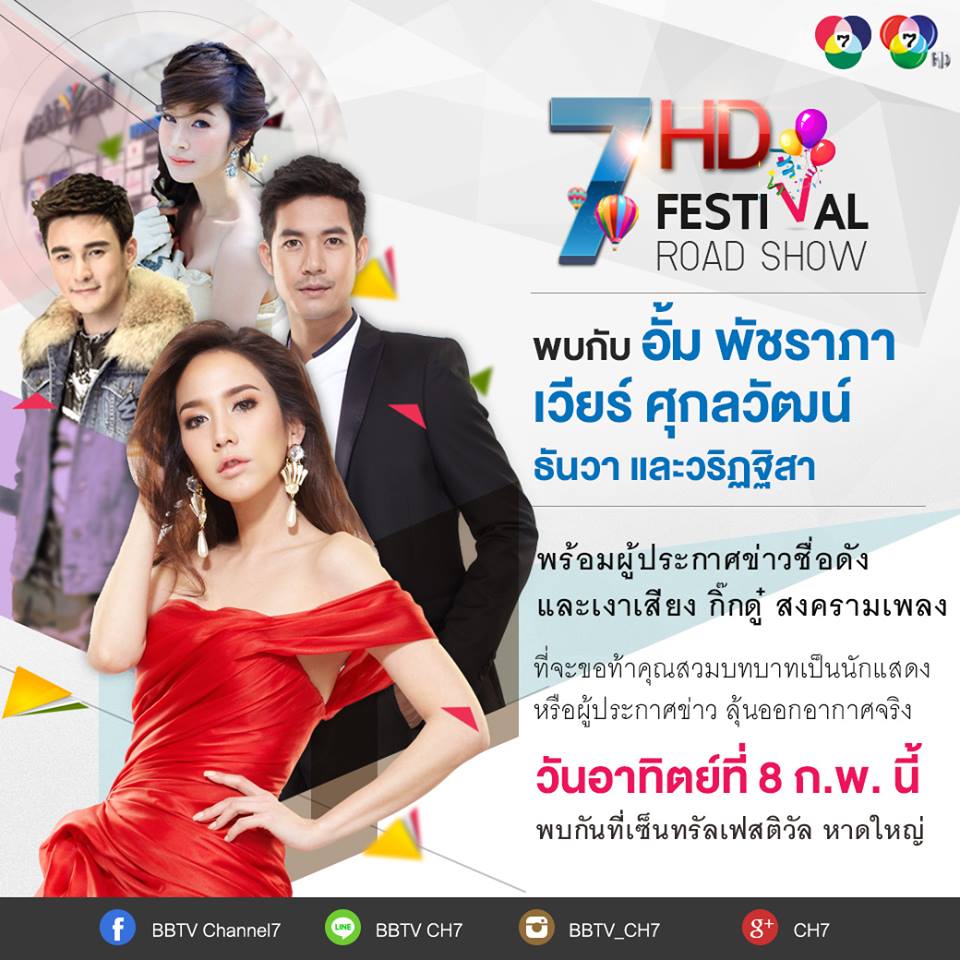 เซ็ลทรัลหาดใหญ่ ห้างเเตกตามคาด ประชาชนรอต้อนรับซุปตาร์ขวัญใจมหาชน "อั้ม พัชราภา" 3 โมงครึ่งเจอกัน!!
