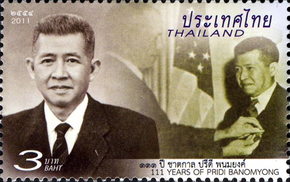ท่านปรีดี พนมยงค์ รัฐบุรุษแห่งสยามประเทศ