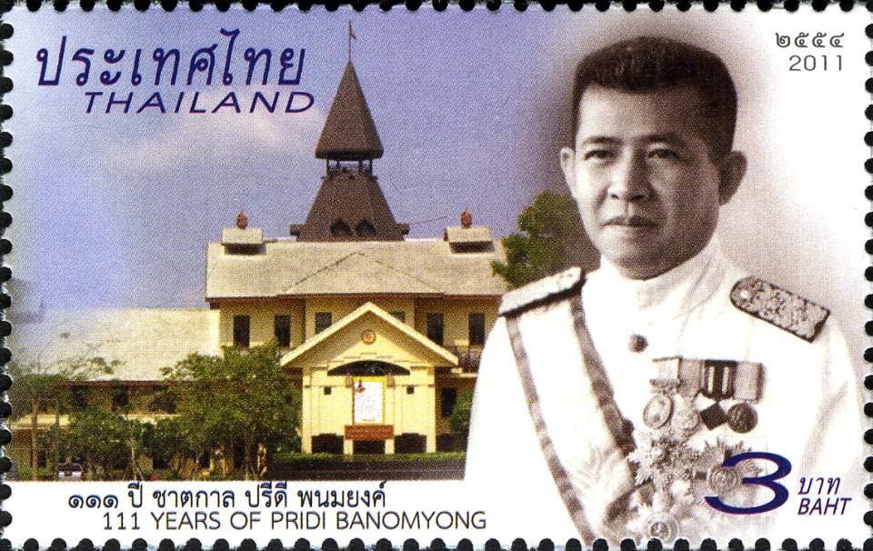 ท่านปรีดี พนมยงค์ รัฐบุรุษแห่งสยามประเทศ