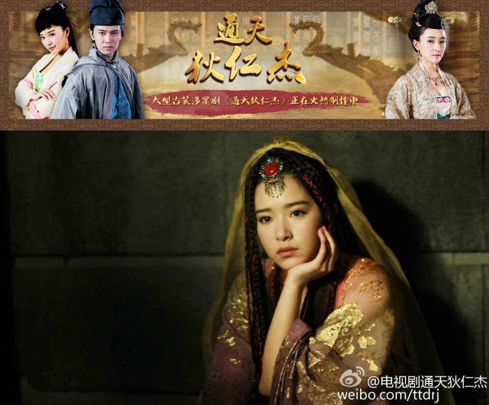 《通天狄仁杰》Tong Tian Di Ren Jie 2014-2015 part35