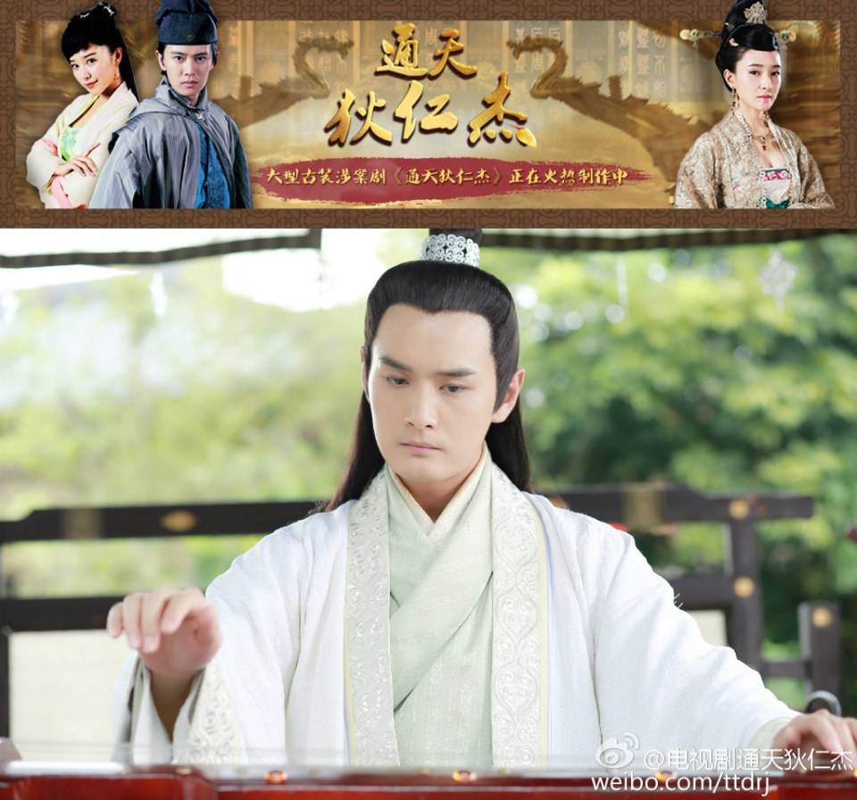 《通天狄仁杰》Tong Tian Di Ren Jie 2014-2015 part35