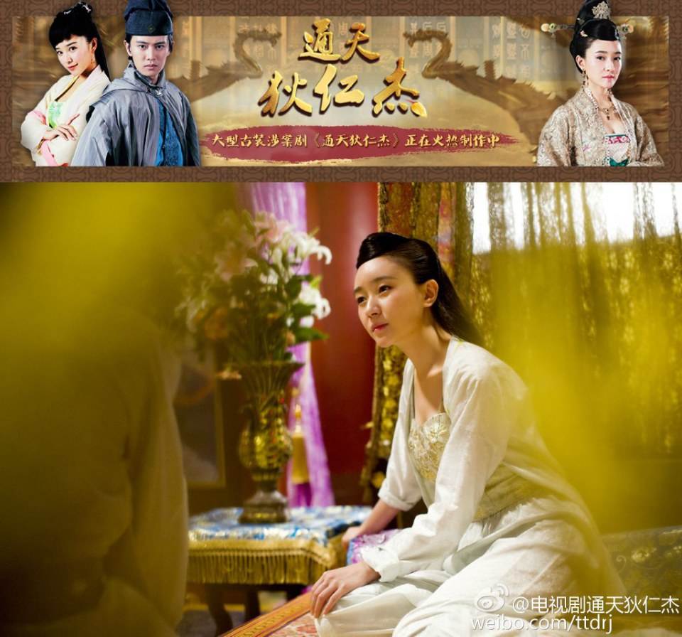 《通天狄仁杰》Tong Tian Di Ren Jie 2014-2015 part35