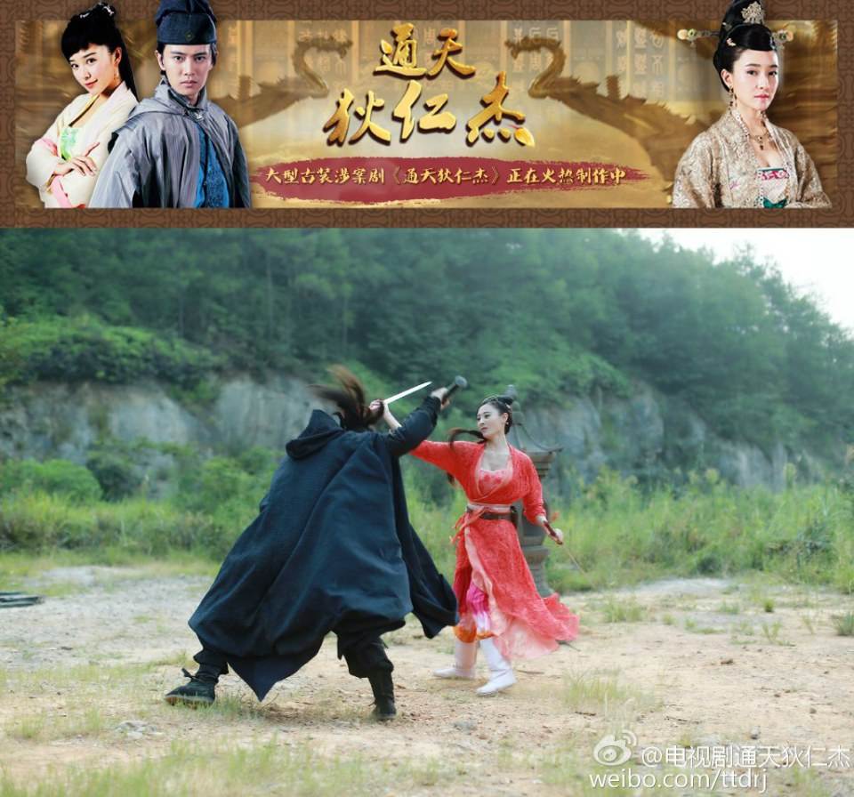 《通天狄仁杰》Tong Tian Di Ren Jie 2014-2015 part35