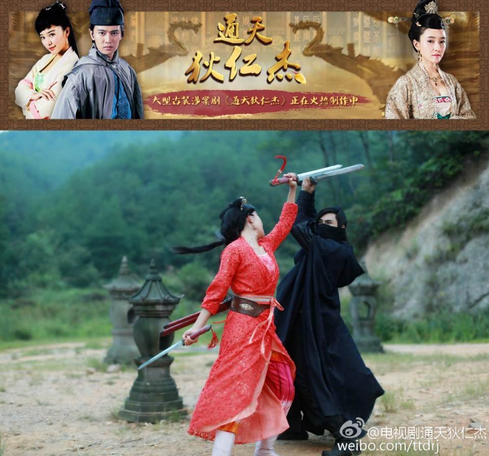 《通天狄仁杰》Tong Tian Di Ren Jie 2014-2015 part35