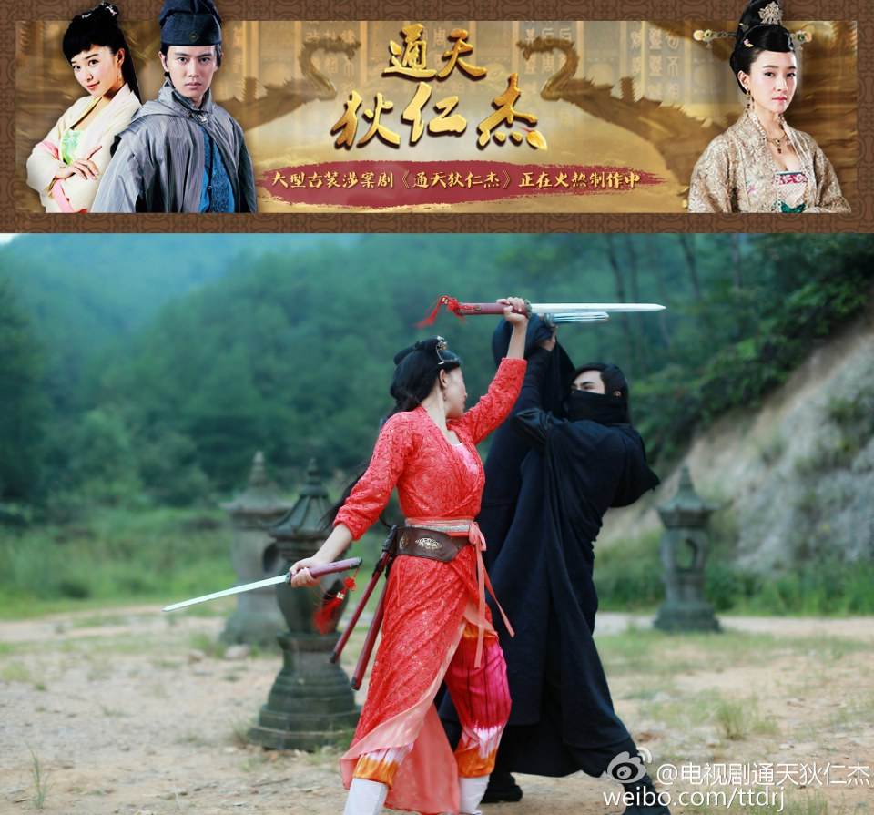 《通天狄仁杰》Tong Tian Di Ren Jie 2014-2015 part35