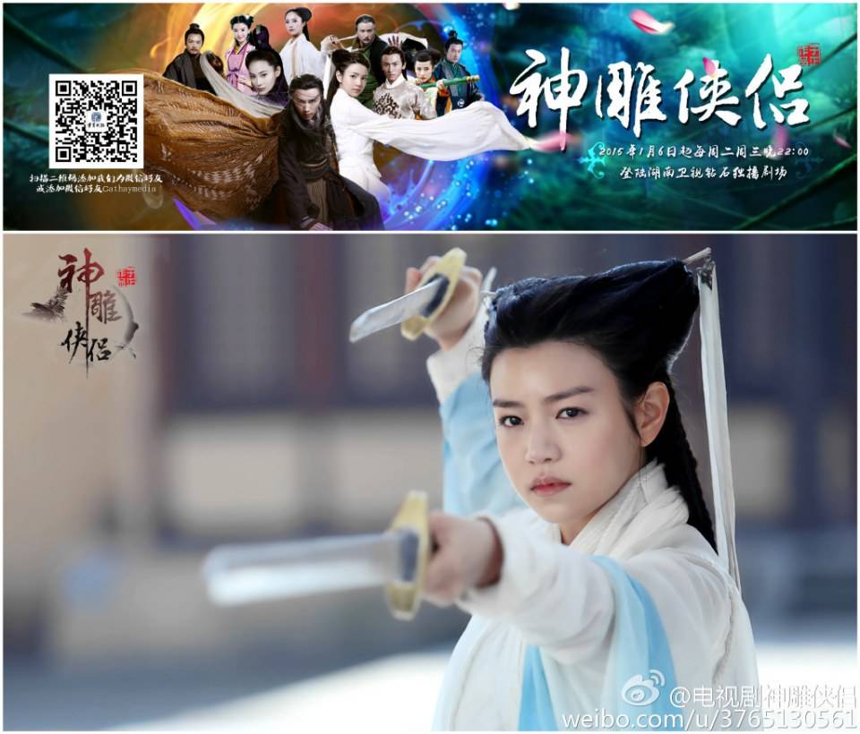 มังกรหยก ศึกเทพอภินิหารจ้าวอินทรีย์ ฉบับใหม่ 神雕侠侣 2013-2014 part107
