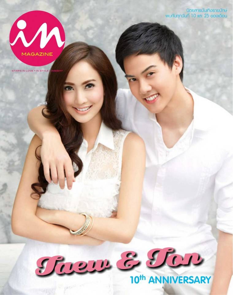 แต้ว-ต้น ควงคู่หวานรับวาเลนไทน์บนปก IN Magazine