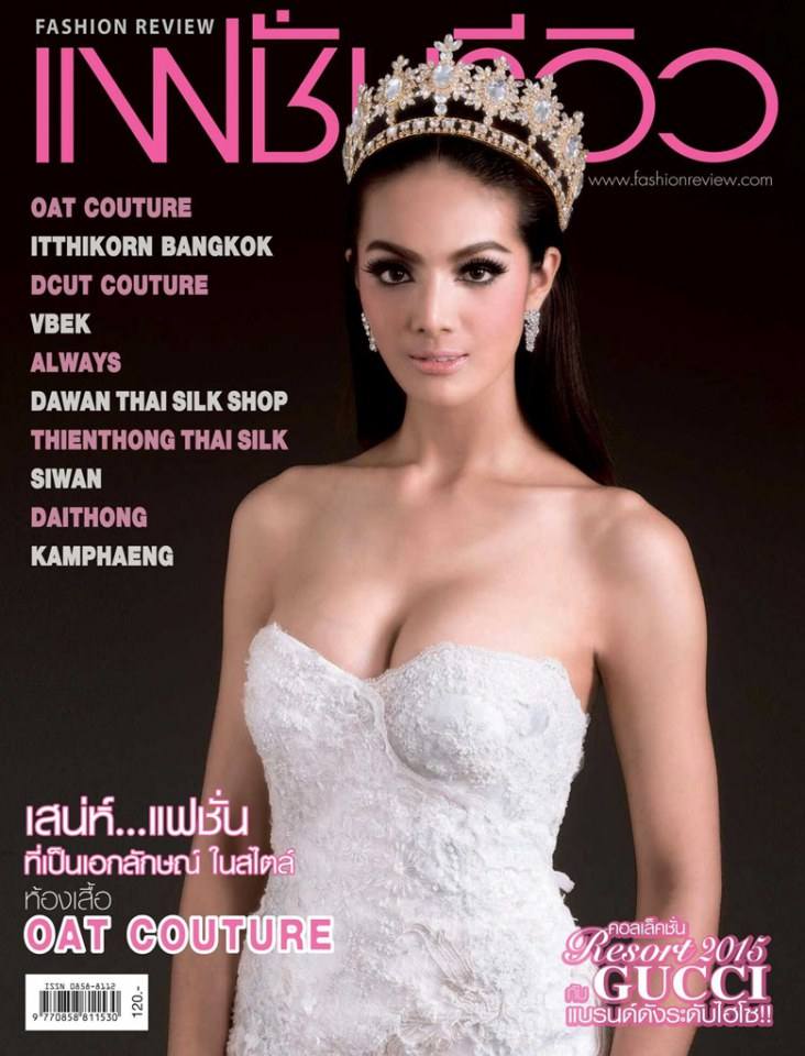 ปลา-ปรภัสสร @ แฟชั่นรีวิว vol.33 no.379 January 2015
