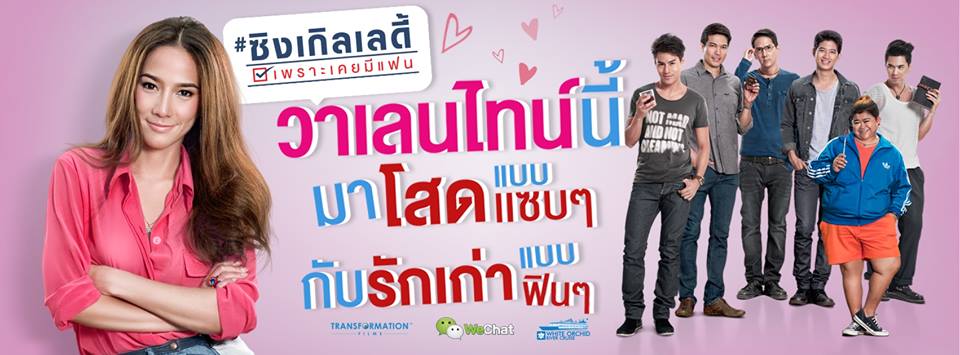 "ความทรงจำดีๆน่ะ แม้เราไม่ได้นึกถึง แต่เราไม่เคยลืมมันหรอกนะ.." #ซิงเกิลเลดี้