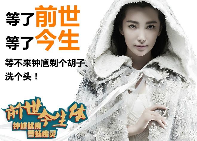 《钟馗伏魔：雪妖魔灵》ZHONG KUI - Snow Girl And The Dark Crystal 2015 3D part9