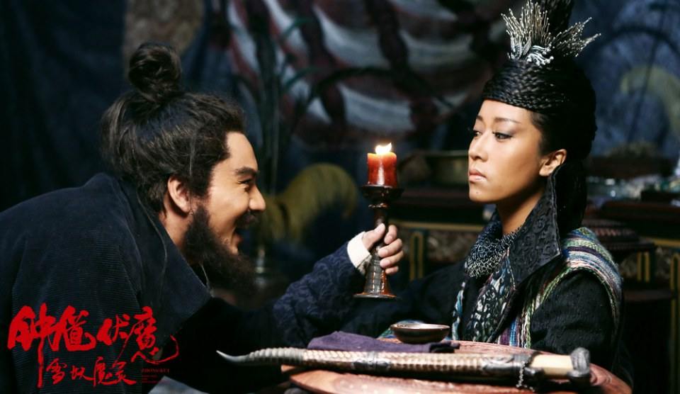 《钟馗伏魔：雪妖魔灵》ZHONG KUI - Snow Girl And The Dark Crystal 2015 3D part9