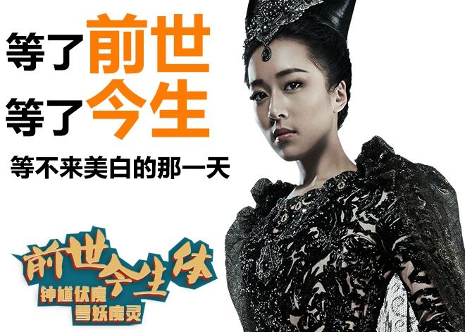 《钟馗伏魔：雪妖魔灵》ZHONG KUI - Snow Girl And The Dark Crystal 2015 3D part9