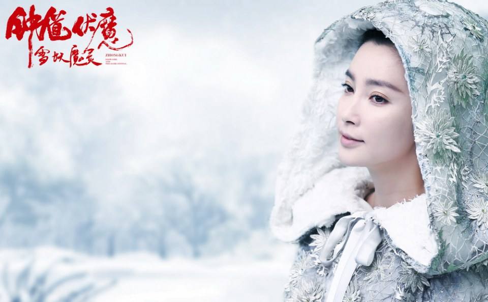 《钟馗伏魔：雪妖魔灵》ZHONG KUI - Snow Girl And The Dark Crystal 2015 3D part9