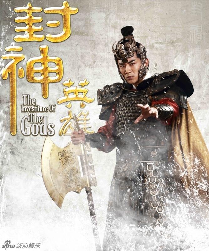 สงครามวีระบุรุษเทพสวรรค์ ภาค2《封神英雄榜2》2014 part28