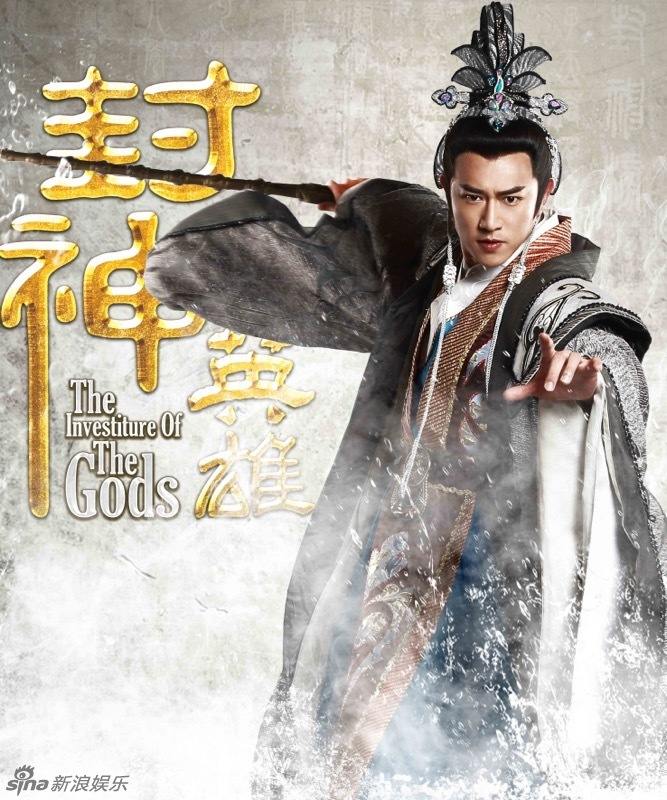 สงครามวีระบุรุษเทพสวรรค์ ภาค2《封神英雄榜2》2014 part28