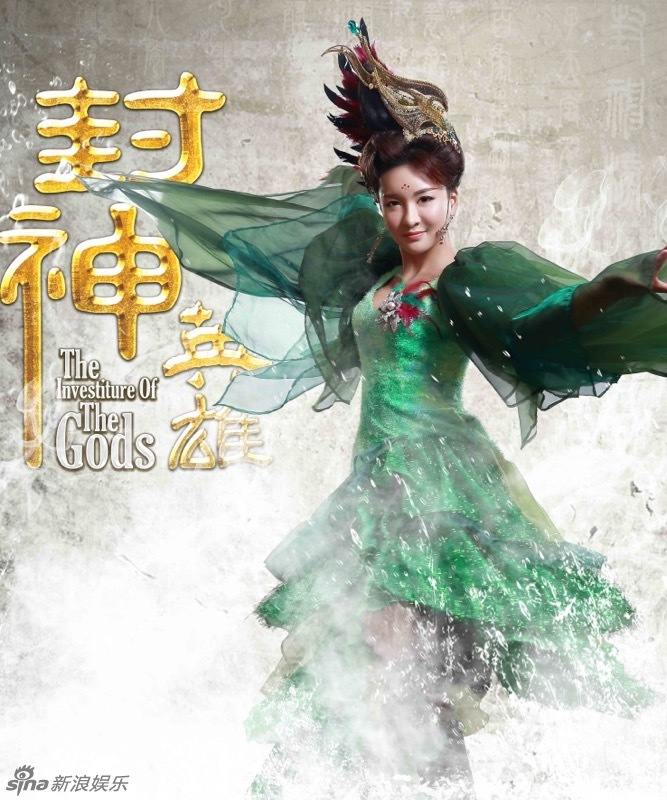 สงครามวีระบุรุษเทพสวรรค์ ภาค2《封神英雄榜2》2014 part28