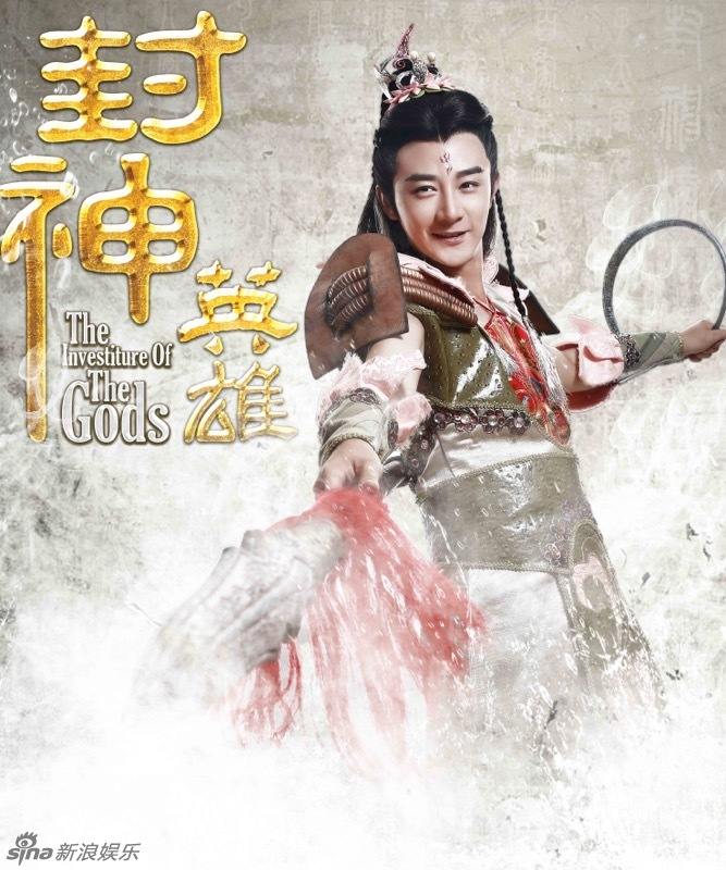 สงครามวีระบุรุษเทพสวรรค์ ภาค2《封神英雄榜2》2014 part28