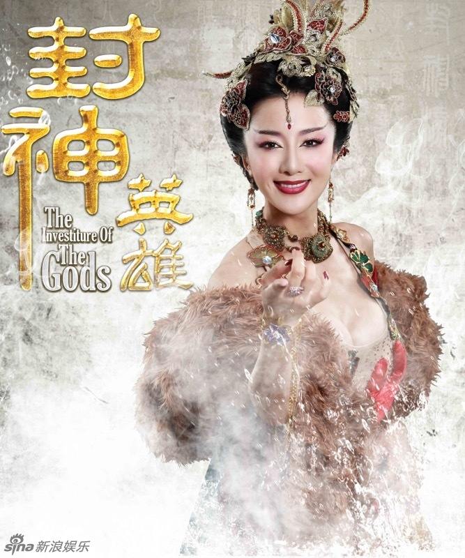 สงครามวีระบุรุษเทพสวรรค์ ภาค2《封神英雄榜2》2014 part28