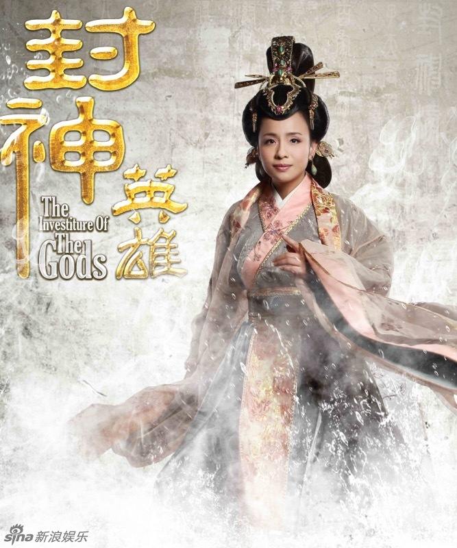สงครามวีระบุรุษเทพสวรรค์ ภาค2《封神英雄榜2》2014 part28