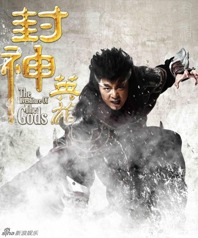 สงครามวีระบุรุษเทพสวรรค์ ภาค2《封神英雄榜2》2014 part28