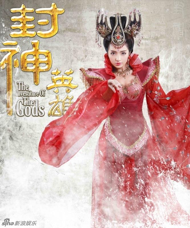 สงครามวีระบุรุษเทพสวรรค์ ภาค2《封神英雄榜2》2014 part28