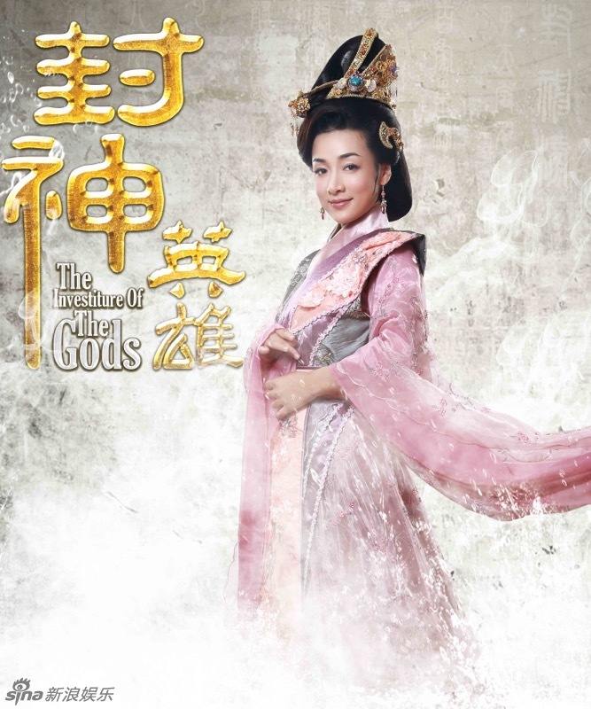 สงครามวีระบุรุษเทพสวรรค์ ภาค2《封神英雄榜2》2014 part28