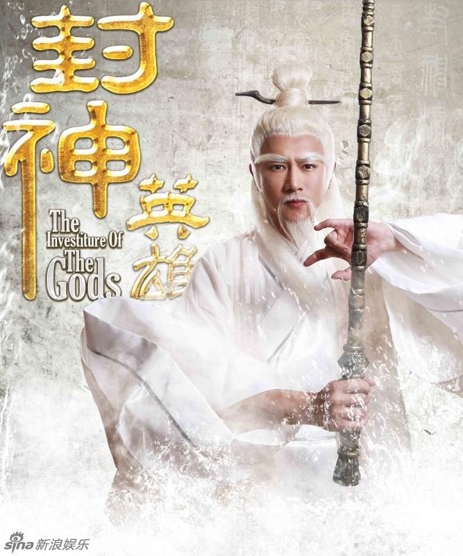สงครามวีระบุรุษเทพสวรรค์ ภาค2《封神英雄榜2》2014 part28