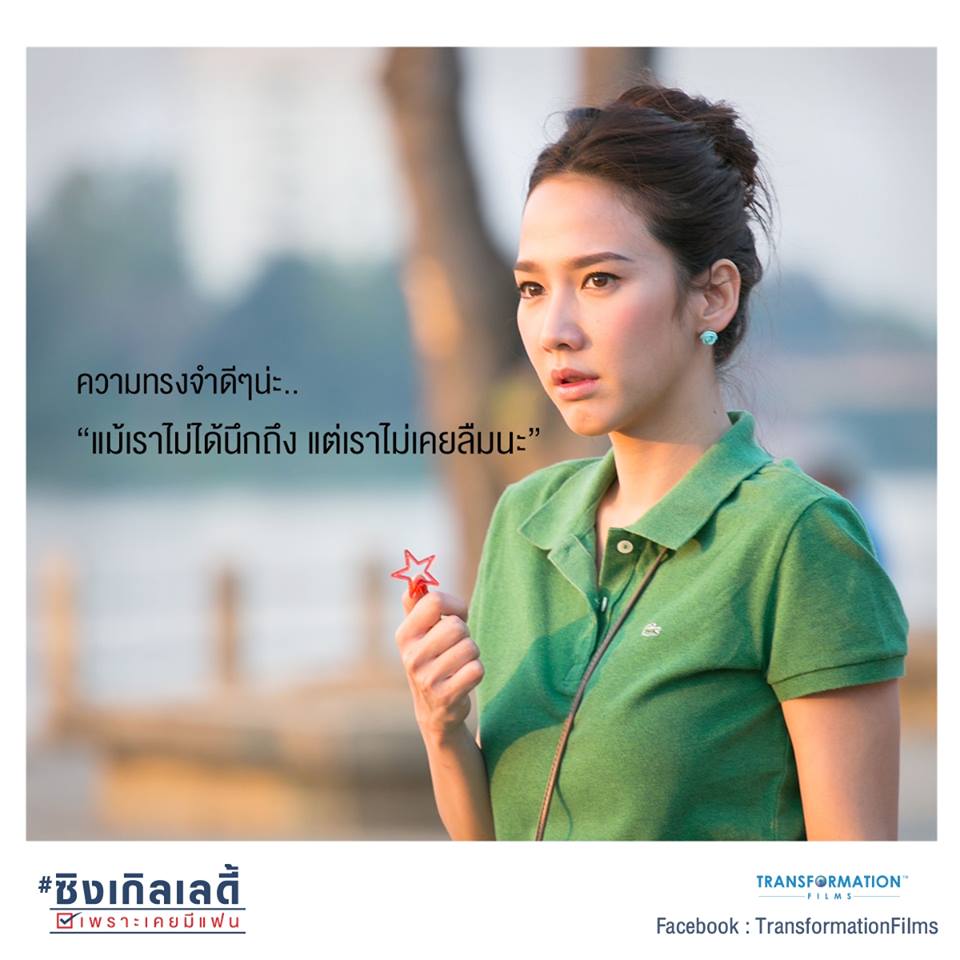 &ldquo;อั้ม&rdquo; ปลื้มกระแสเปรี้ยง &ldquo;ซิงเกิลเลดี้ เพราะเคยมีแฟน&rdquo; ขอบคุณทุกเสียงช่วยเชียร์-แชร์-บอกต่อ