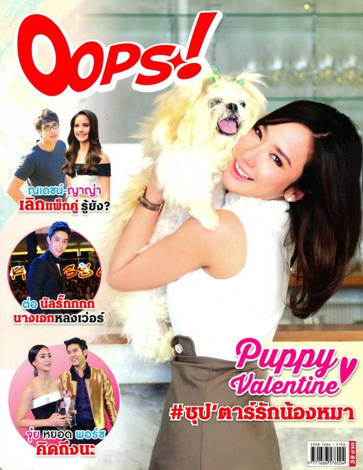 อั้ม-พัชราภา @ OOPS! vol.11 no.247 February 2015