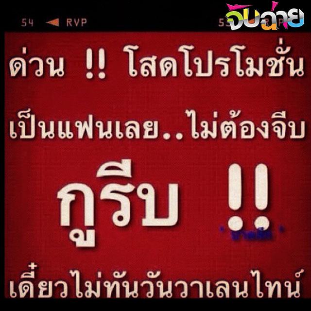 เออ... แม่งรีบจริง