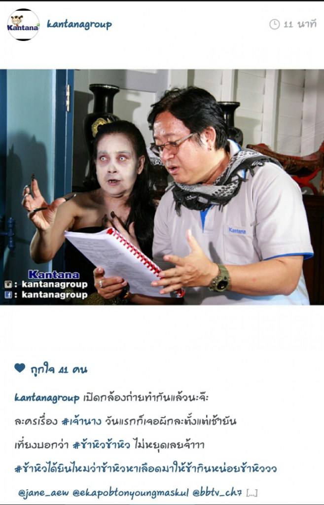 Start เครื่องถ่ายทำ "เจ้านาง" พร้อมหลอน!!