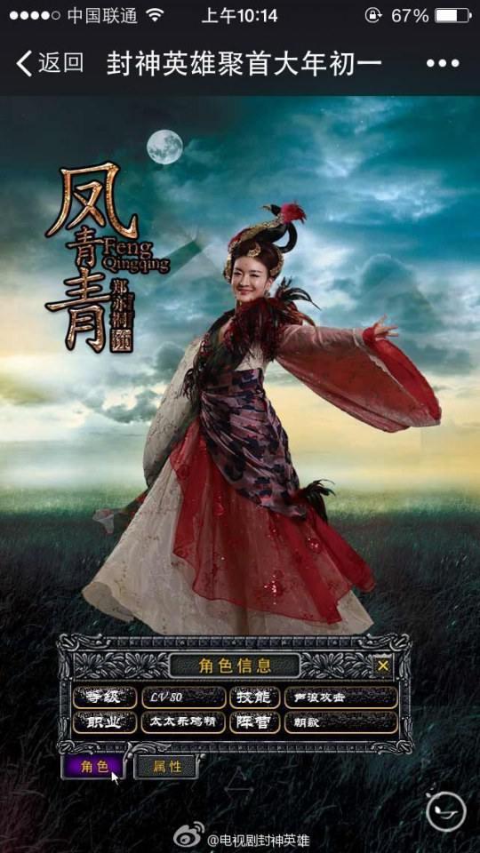 สงครามวีระบุรุษเทพสวรรค์ ภาค2《封神英雄榜2》2014 part29