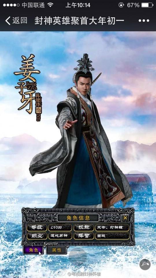 สงครามวีระบุรุษเทพสวรรค์ ภาค2《封神英雄榜2》2014 part29