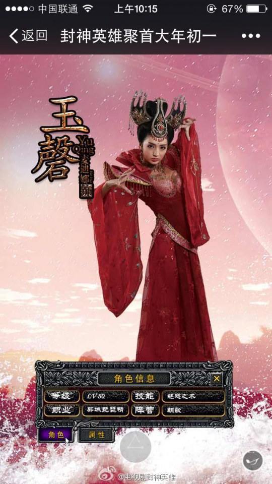 สงครามวีระบุรุษเทพสวรรค์ ภาค2《封神英雄榜2》2014 part29