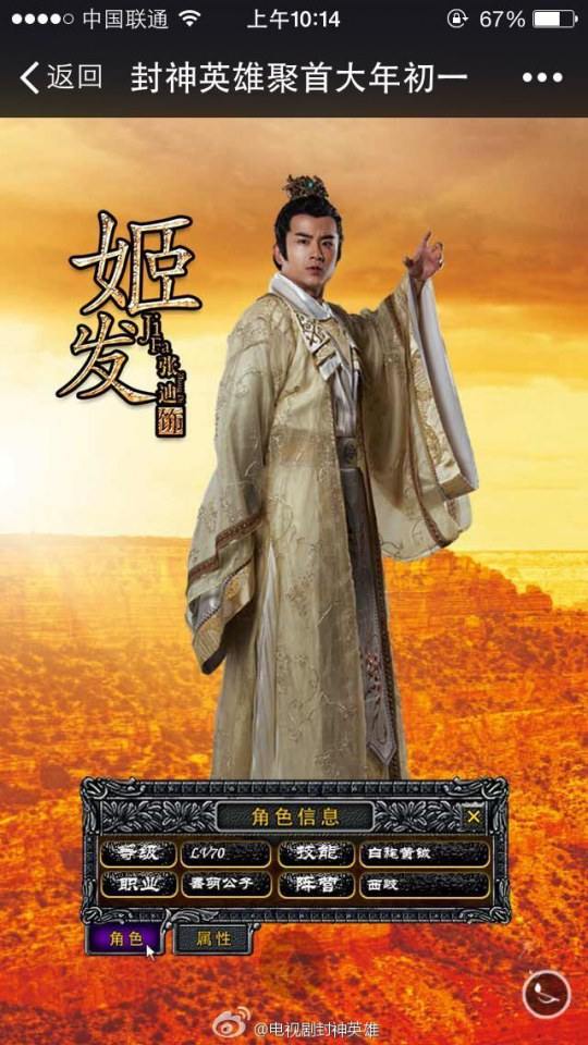 สงครามวีระบุรุษเทพสวรรค์ ภาค2《封神英雄榜2》2014 part29