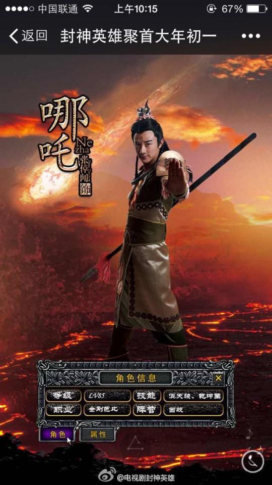 สงครามวีระบุรุษเทพสวรรค์ ภาค2《封神英雄榜2》2014 part29